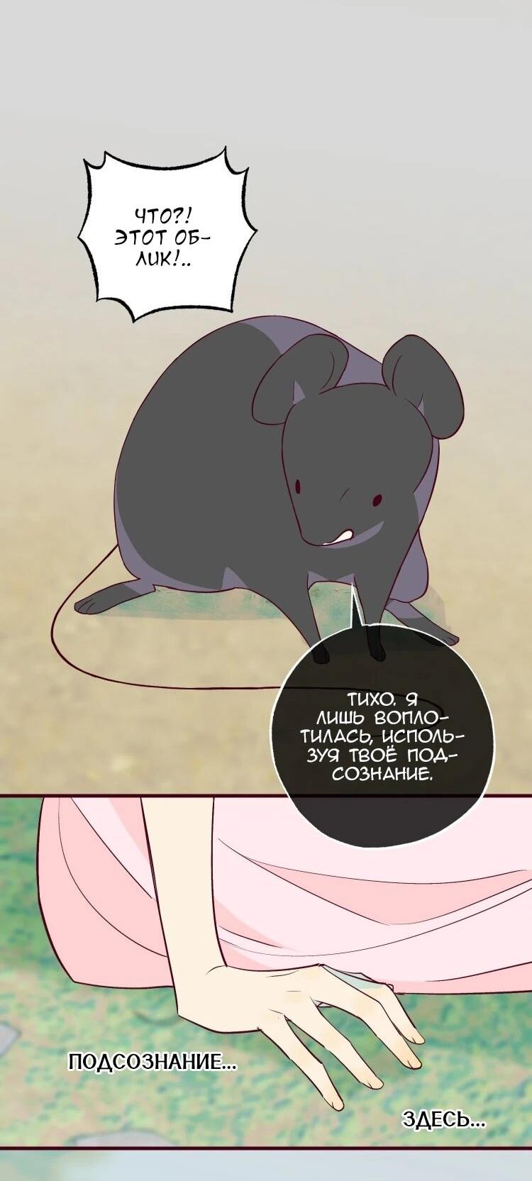 Манга Бринни и пустое место - Глава 33 Страница 21