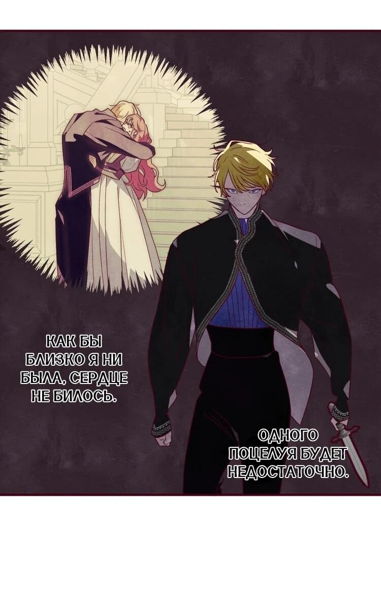 Манга Бринни и пустое место - Глава 33 Страница 3