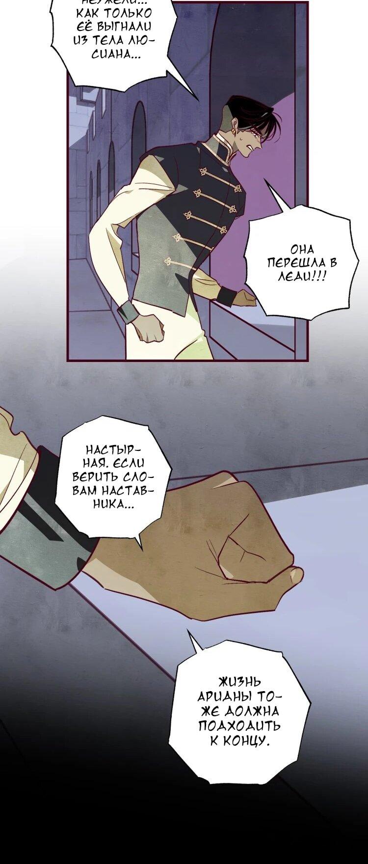 Манга Бринни и пустое место - Глава 33 Страница 13