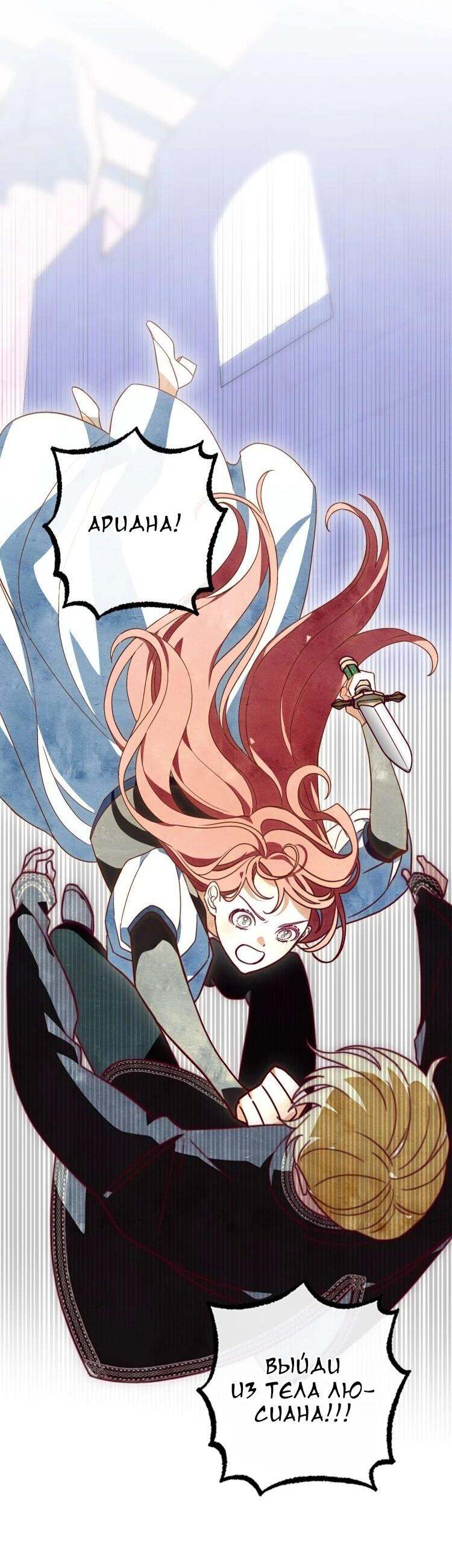 Манга Бринни и пустое место - Глава 33 Страница 5