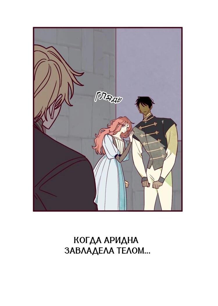 Манга Бринни и пустое место - Глава 33 Страница 2