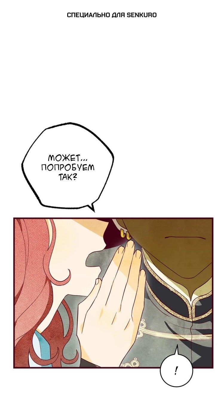 Манга Бринни и пустое место - Глава 33 Страница 1