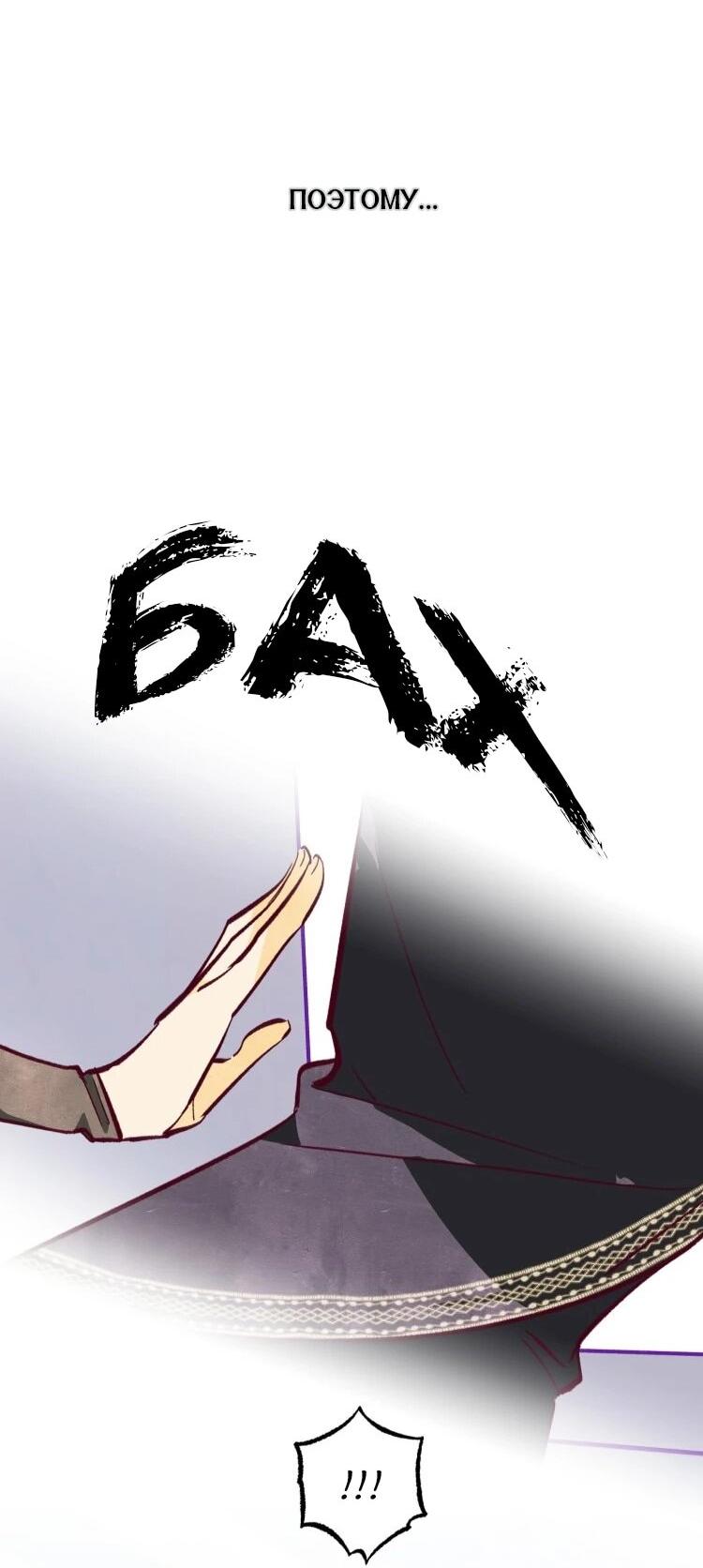 Манга Бринни и пустое место - Глава 33 Страница 4