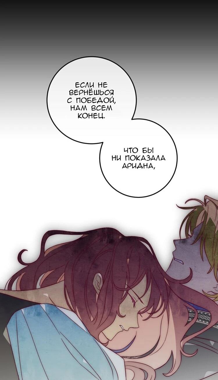 Манга Бринни и пустое место - Глава 33 Страница 17