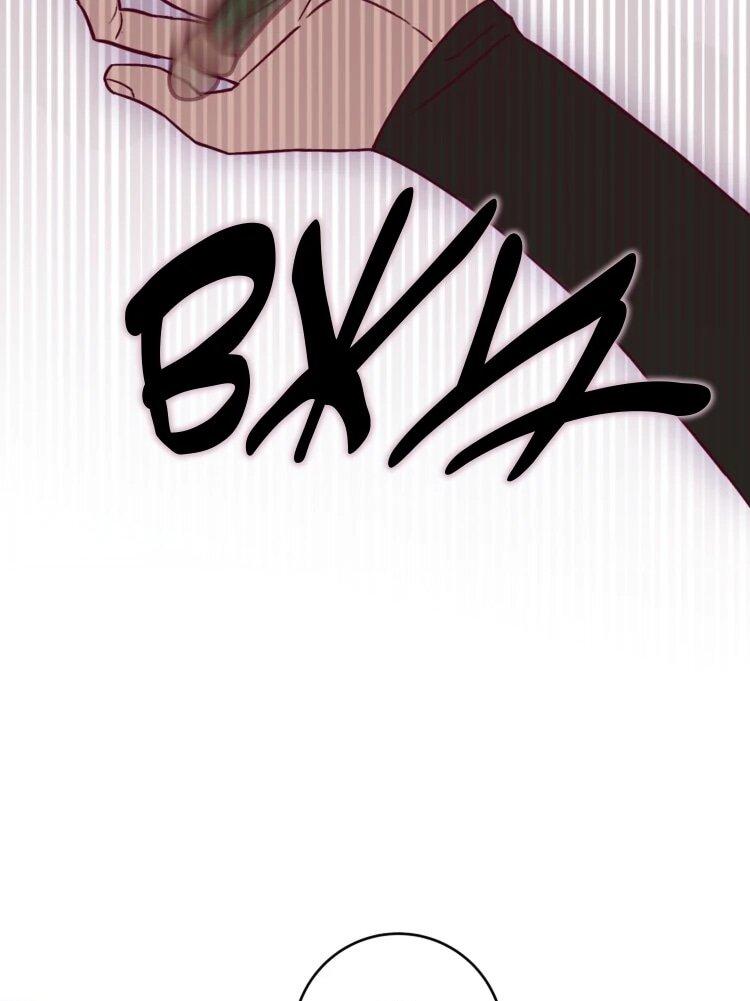 Манга Бринни и пустое место - Глава 33 Страница 7