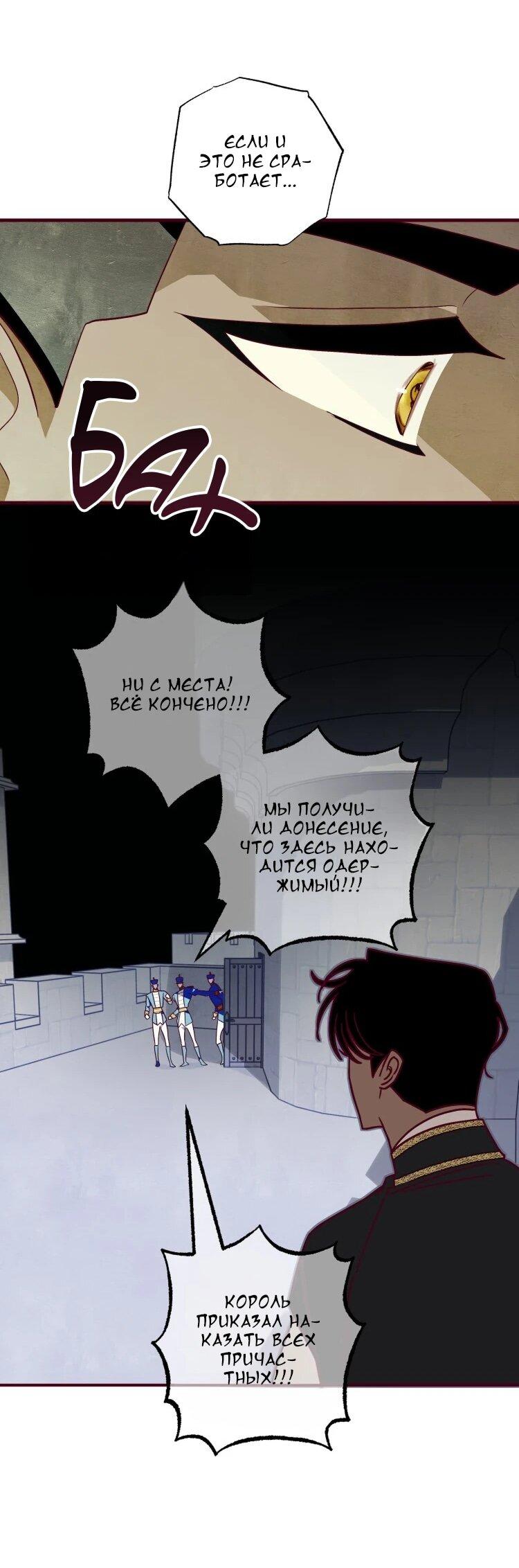 Манга Бринни и пустое место - Глава 33 Страница 15