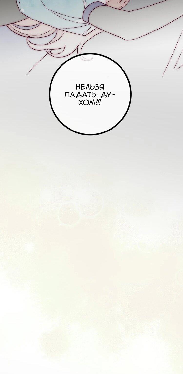 Манга Бринни и пустое место - Глава 33 Страница 18