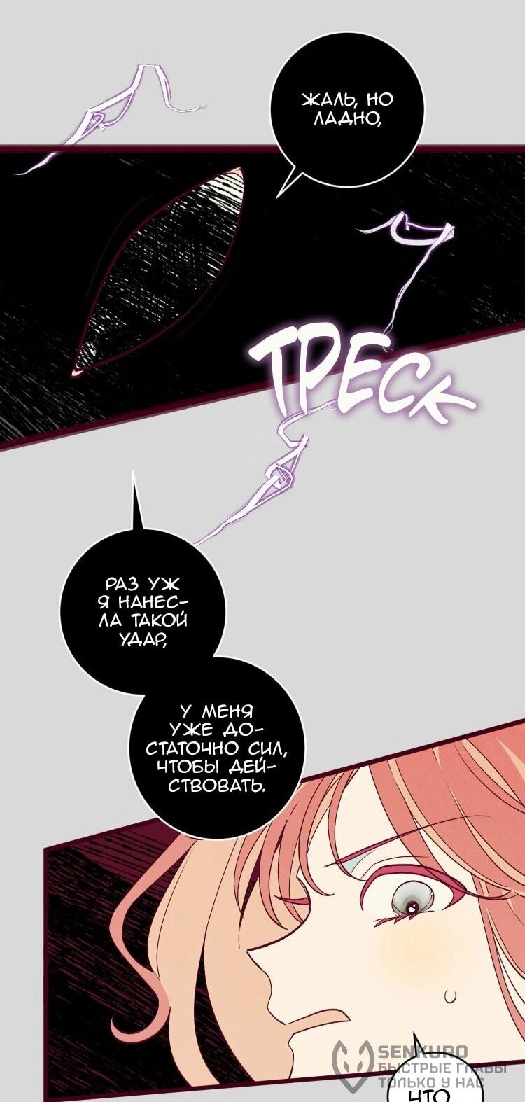 Манга Бринни и пустое место - Глава 35 Страница 24