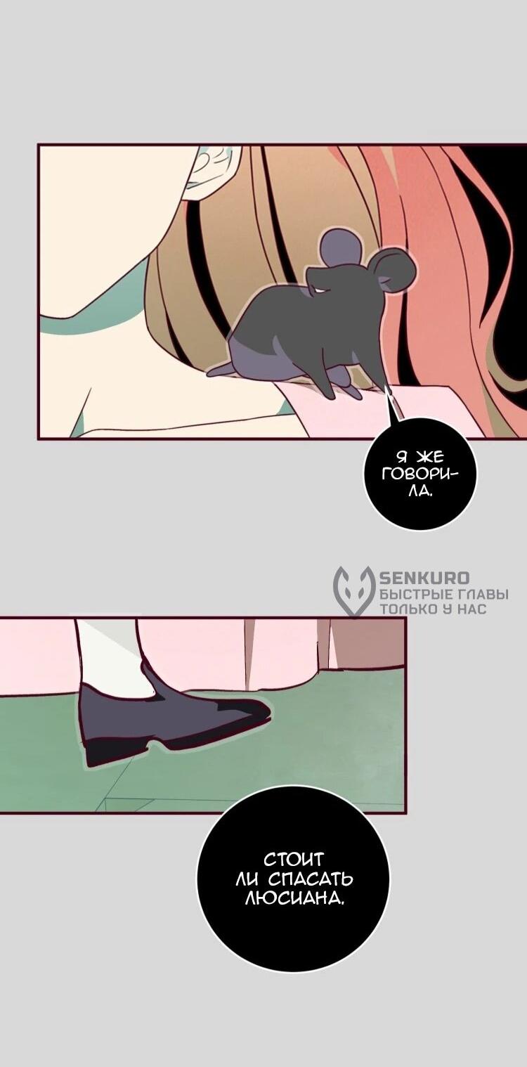 Манга Бринни и пустое место - Глава 35 Страница 10