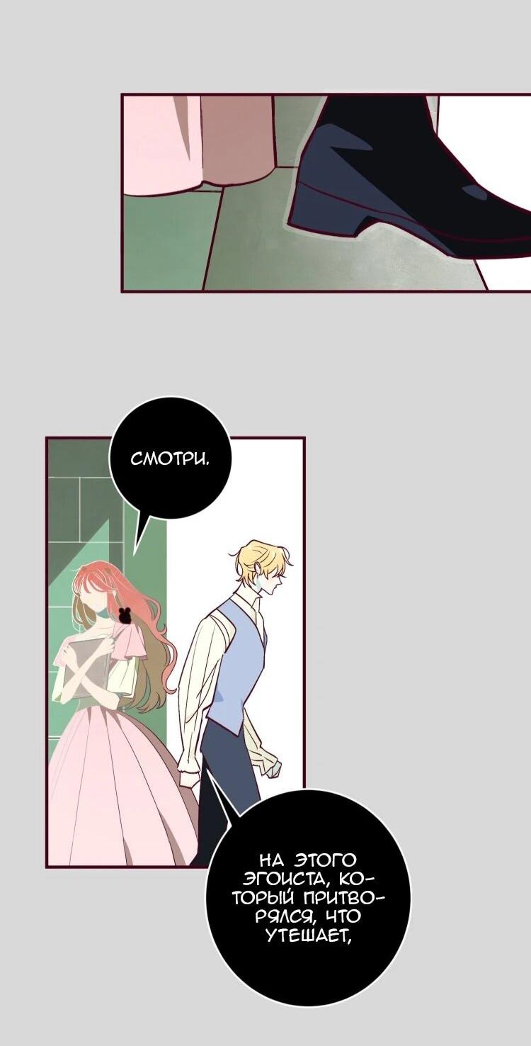 Манга Бринни и пустое место - Глава 35 Страница 11