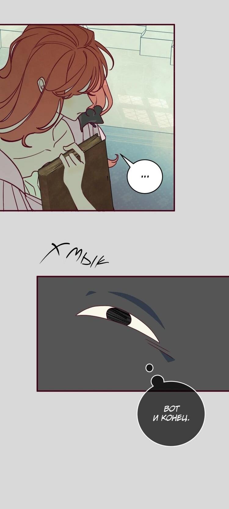 Манга Бринни и пустое место - Глава 35 Страница 14