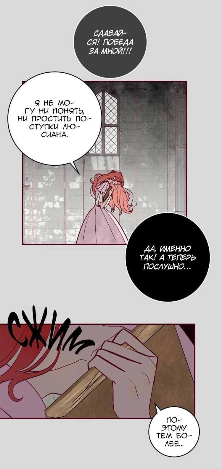 Манга Бринни и пустое место - Глава 35 Страница 17