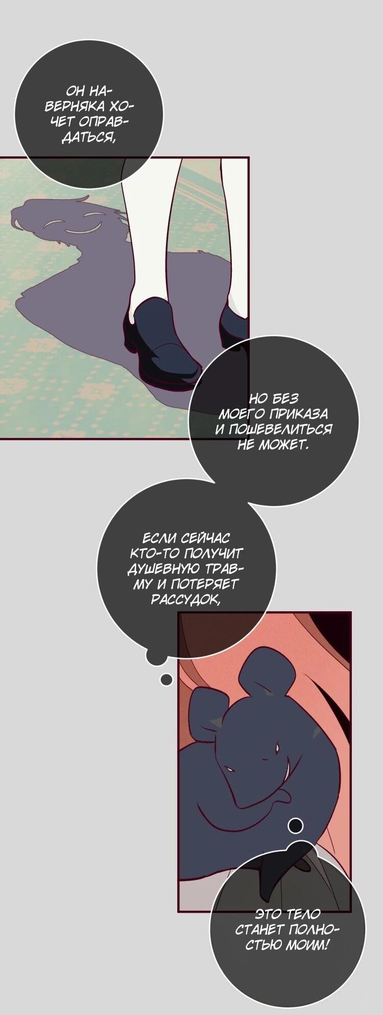 Манга Бринни и пустое место - Глава 35 Страница 16