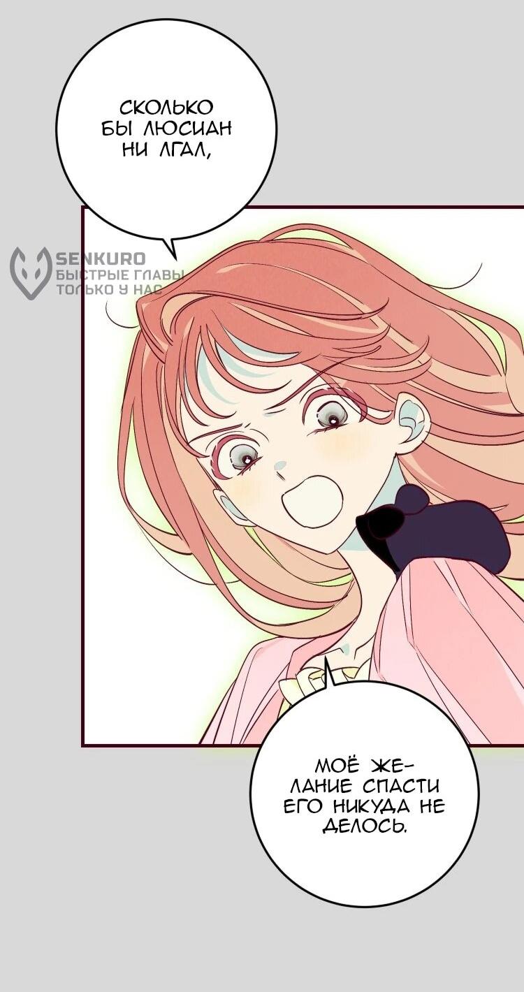 Манга Бринни и пустое место - Глава 35 Страница 20