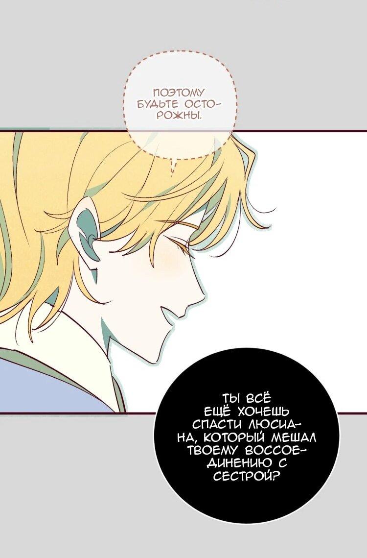 Манга Бринни и пустое место - Глава 35 Страница 13