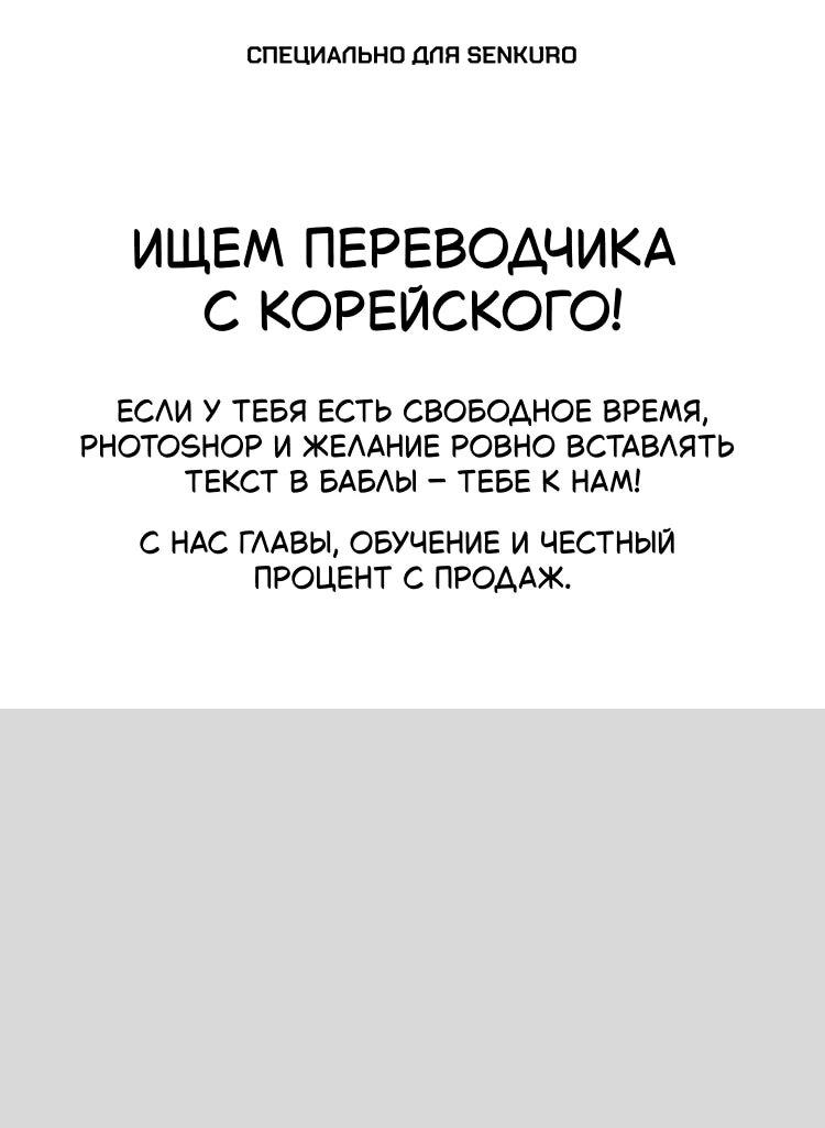 Манга Бринни и пустое место - Глава 35 Страница 1