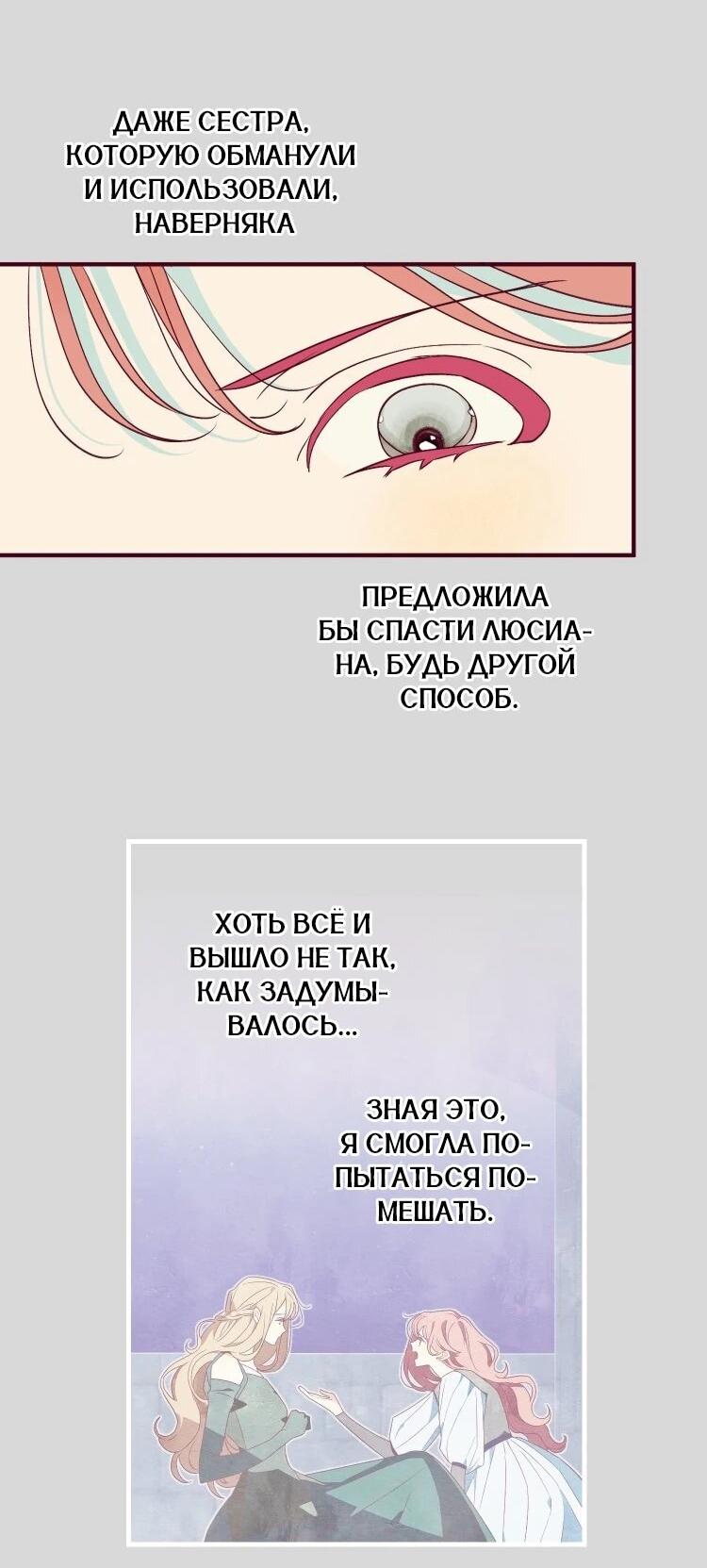 Манга Бринни и пустое место - Глава 35 Страница 21