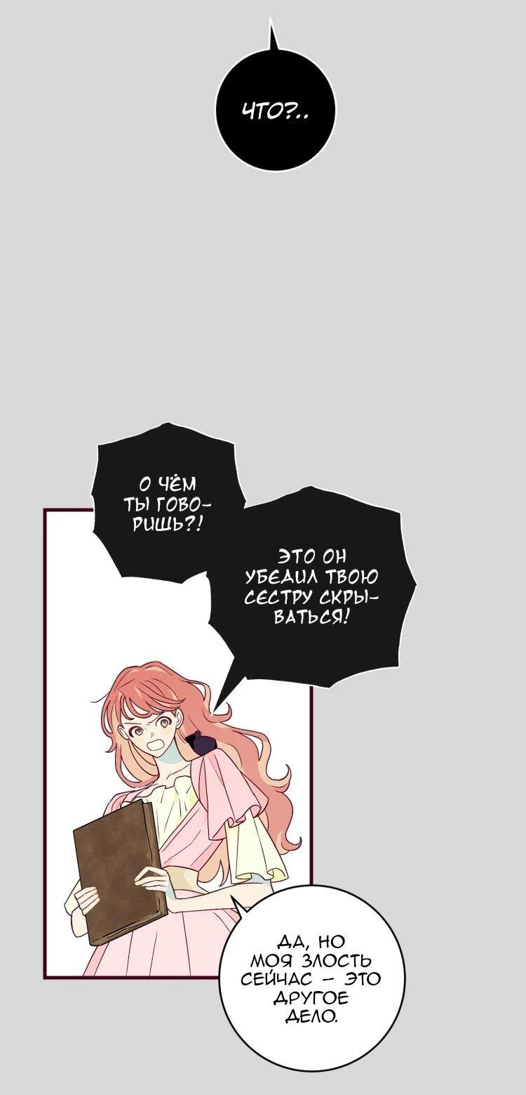 Манга Бринни и пустое место - Глава 35 Страница 19