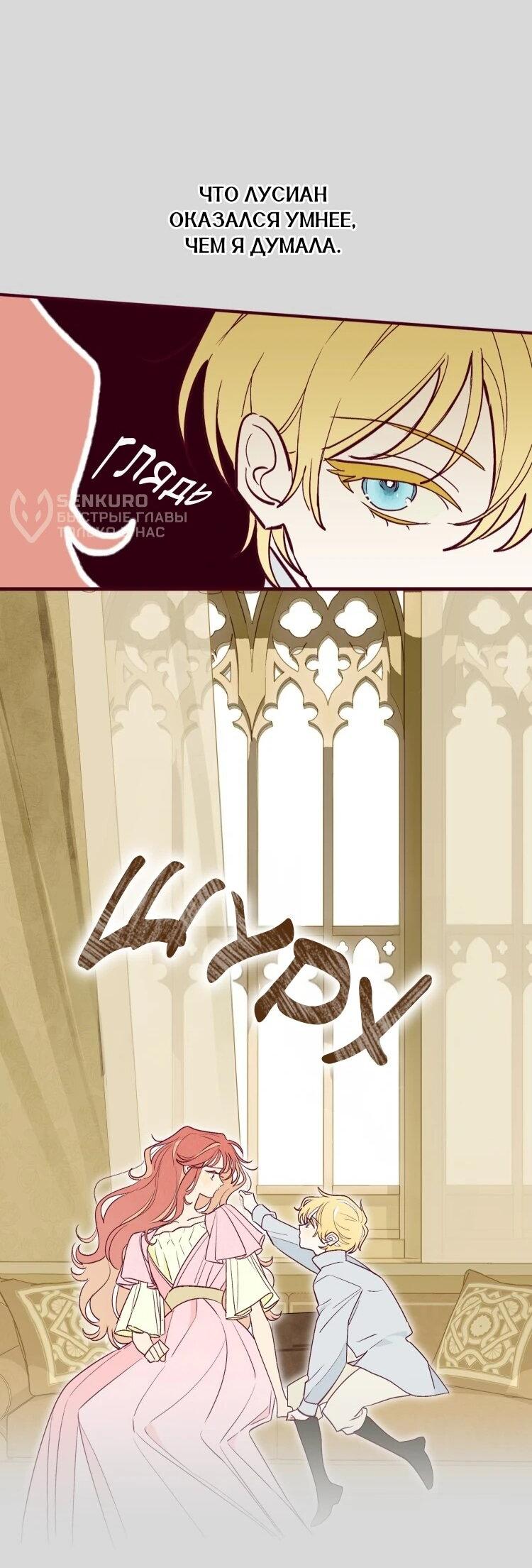 Манга Бринни и пустое место - Глава 34 Страница 16