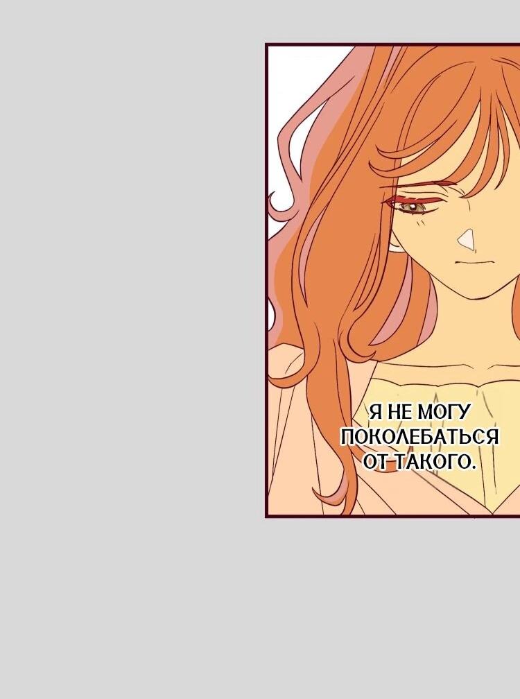 Манга Бринни и пустое место - Глава 34 Страница 26