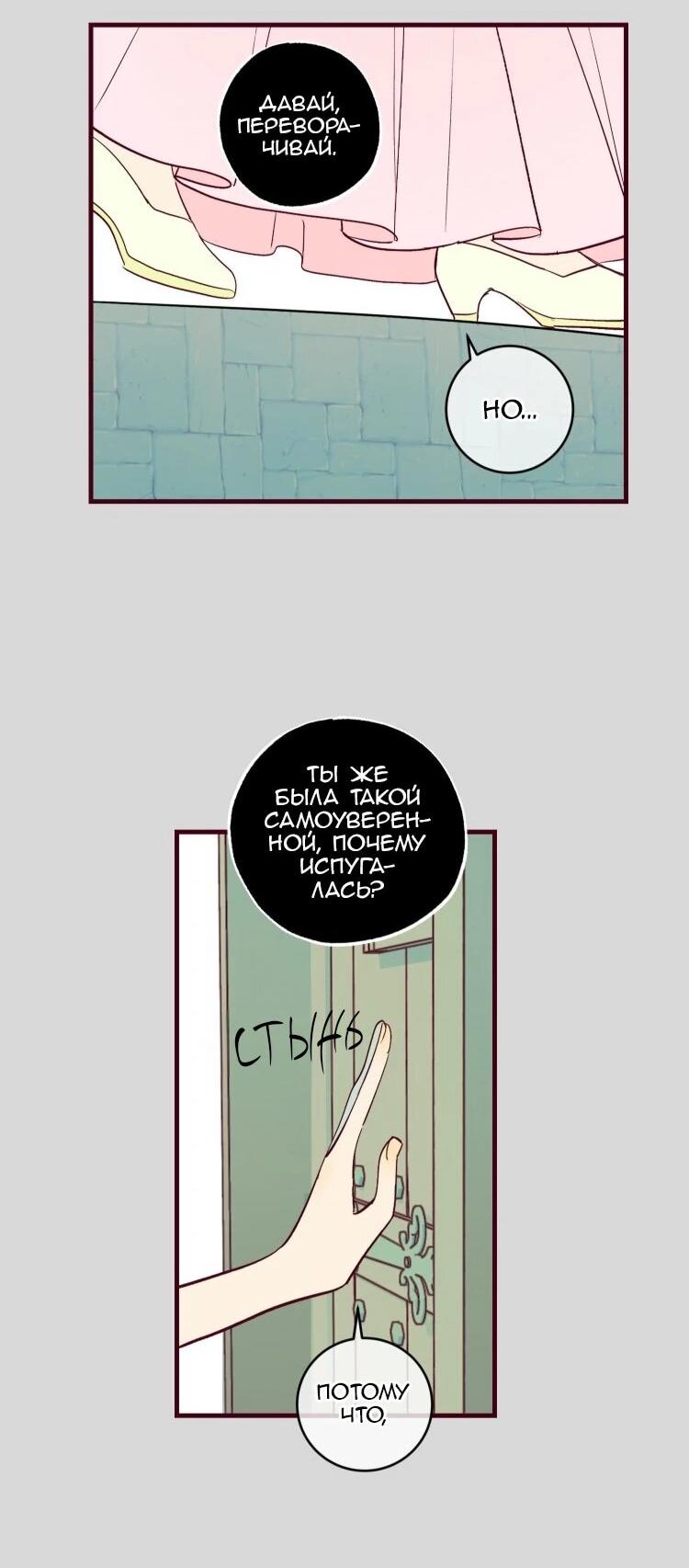 Манга Бринни и пустое место - Глава 34 Страница 32