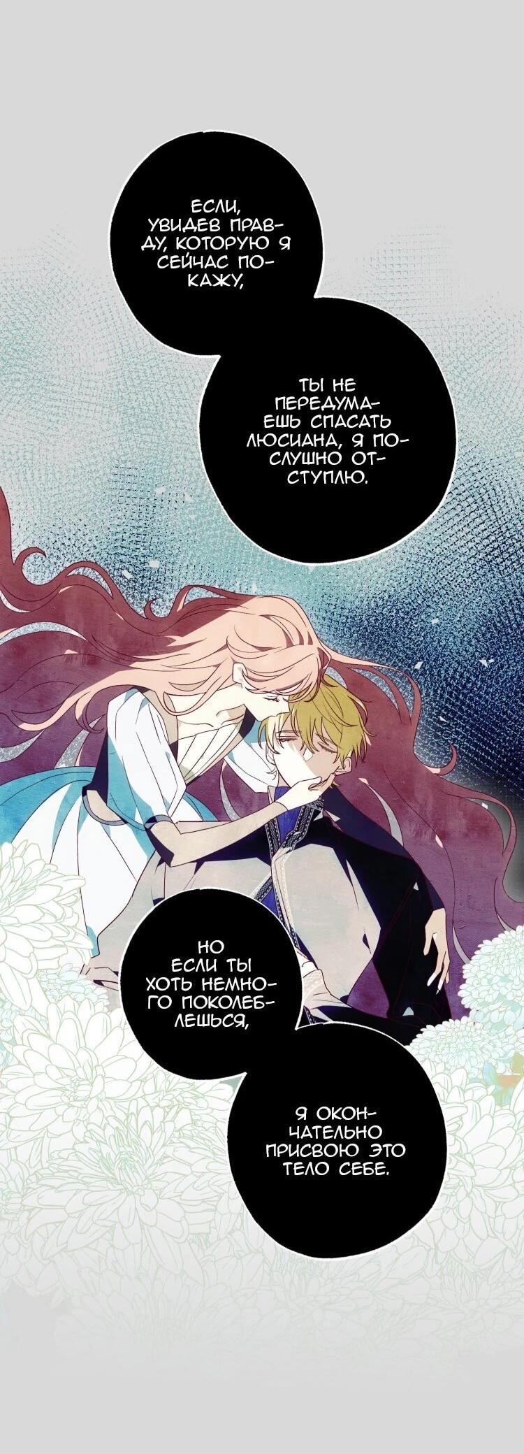 Манга Бринни и пустое место - Глава 34 Страница 9