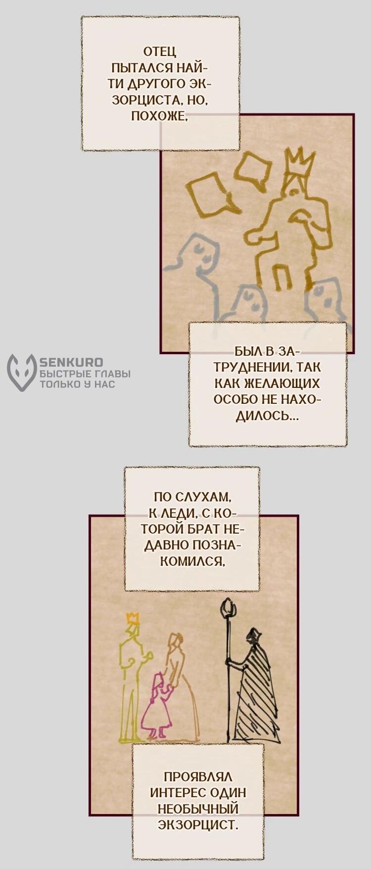 Манга Бринни и пустое место - Глава 34 Страница 20