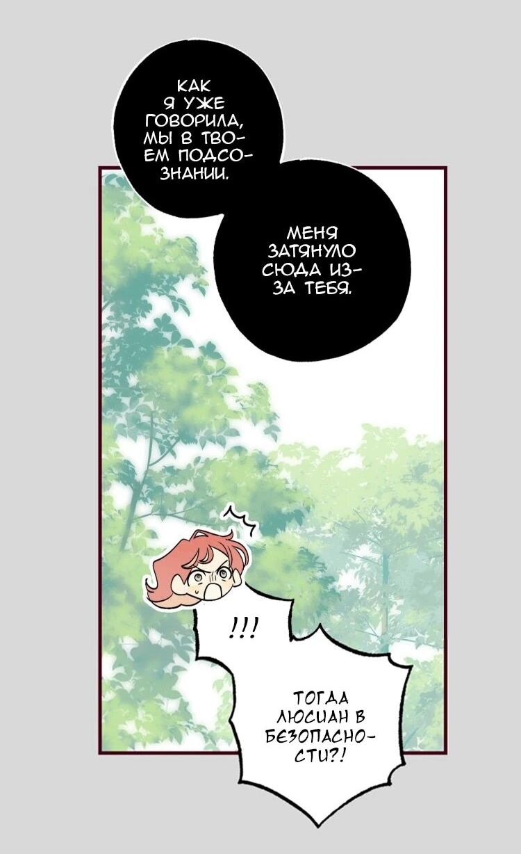 Манга Бринни и пустое место - Глава 34 Страница 6