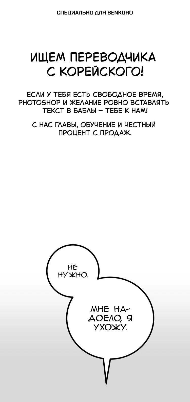 Манга Бринни и пустое место - Глава 34 Страница 1