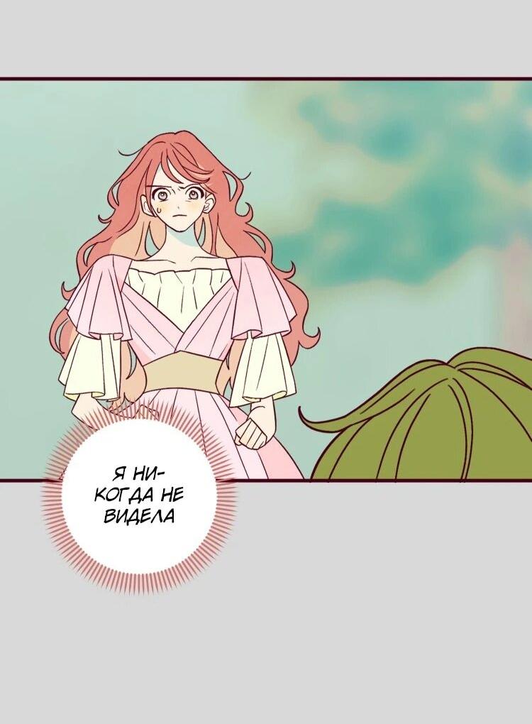 Манга Бринни и пустое место - Глава 34 Страница 3