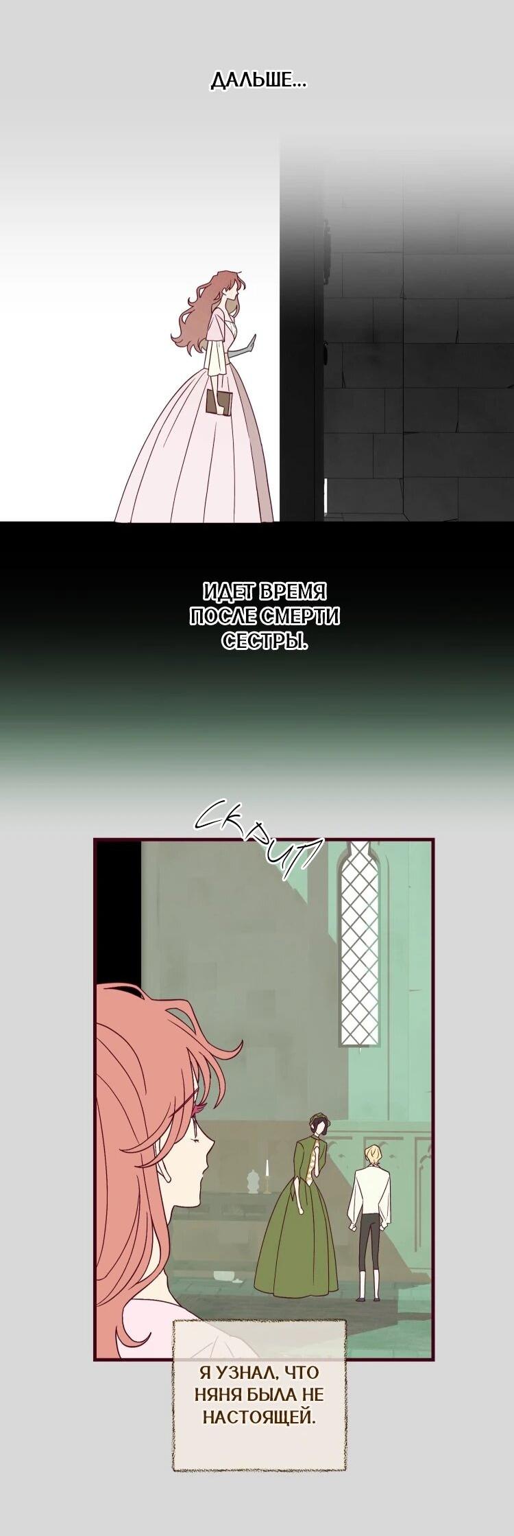 Манга Бринни и пустое место - Глава 34 Страница 33