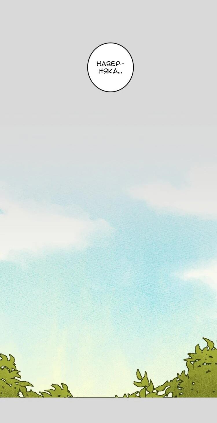 Манга Бринни и пустое место - Глава 34 Страница 22