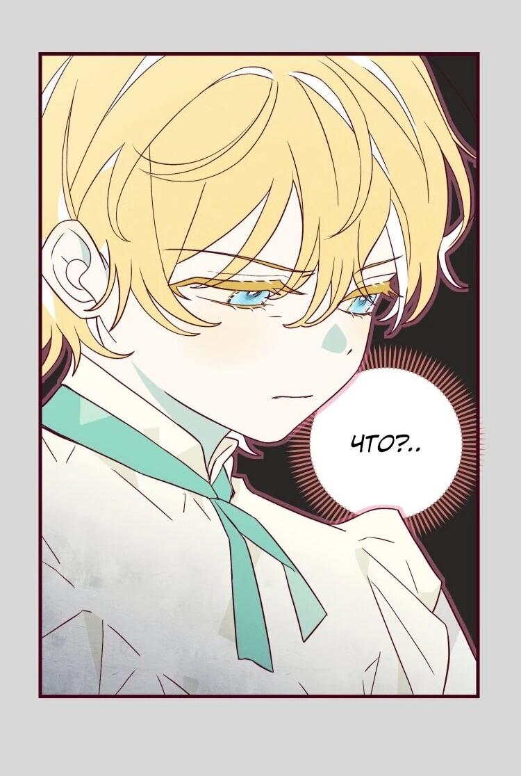 Манга Бринни и пустое место - Глава 34 Страница 2