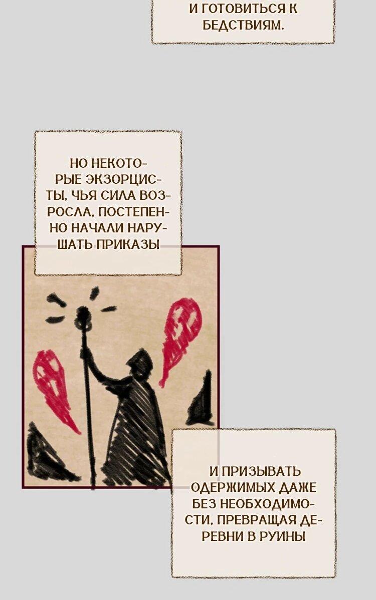 Манга Бринни и пустое место - Глава 34 Страница 19