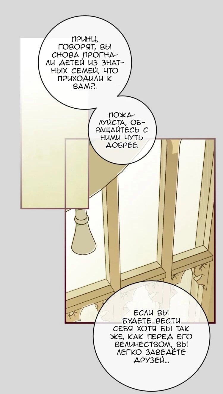 Манга Бринни и пустое место - Глава 34 Страница 14