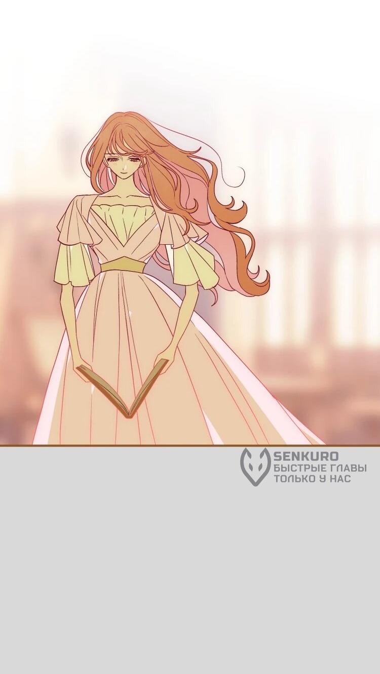 Манга Бринни и пустое место - Глава 34 Страница 29