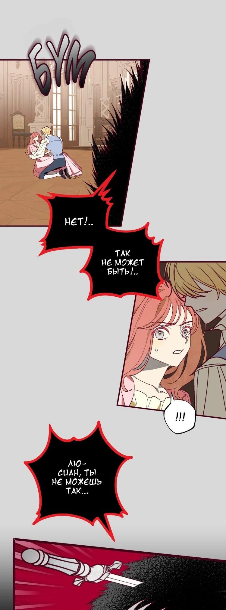 Манга Бринни и пустое место - Глава 37 Страница 9