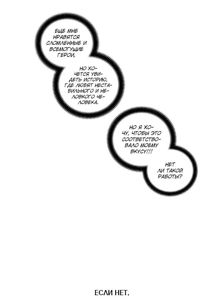 Манга Бринни и пустое место - Глава 37 Страница 54