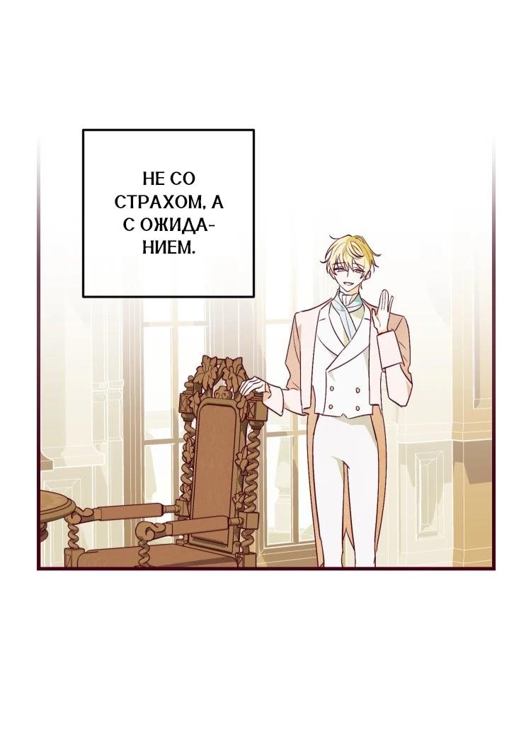 Манга Бринни и пустое место - Глава 37 Страница 46