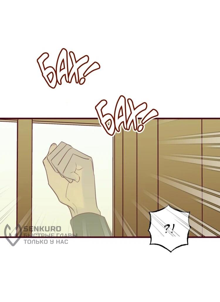 Манга Бринни и пустое место - Глава 37 Страница 39