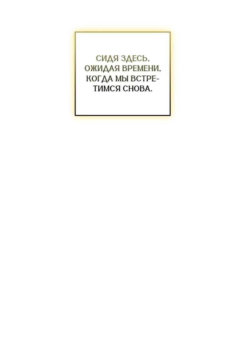 Манга Бринни и пустое место - Глава 37 Страница 48