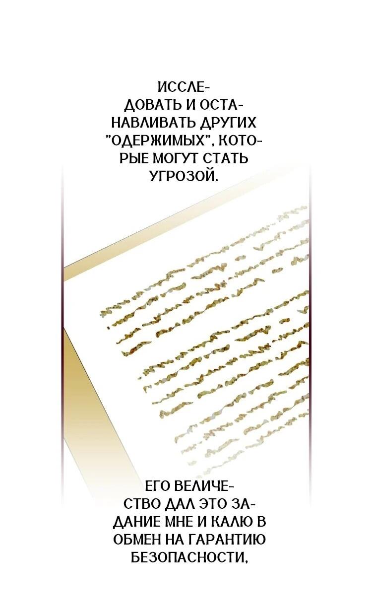 Манга Бринни и пустое место - Глава 37 Страница 19