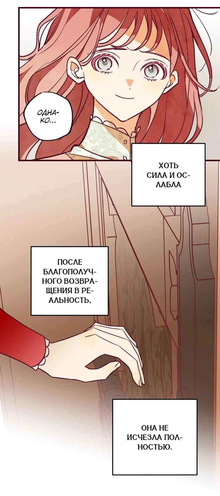 Манга Бринни и пустое место - Глава 37 Страница 17