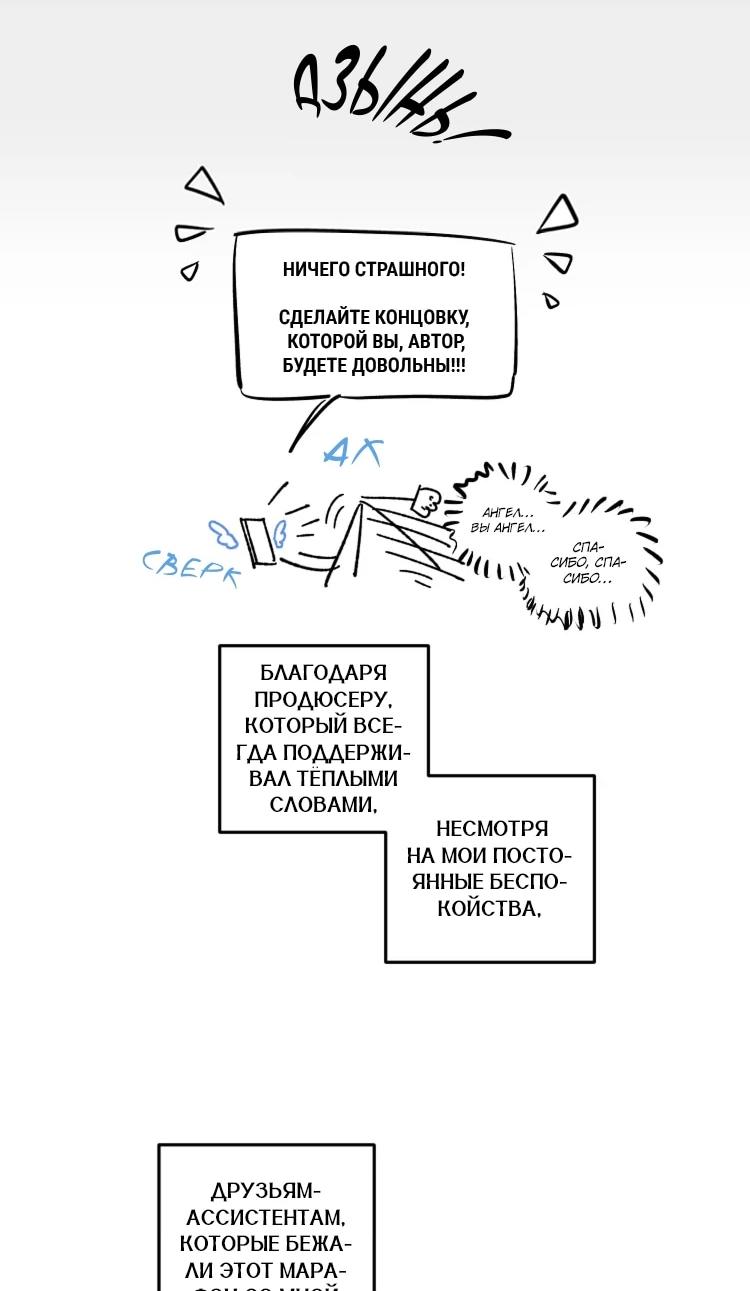 Манга Бринни и пустое место - Глава 37 Страница 69