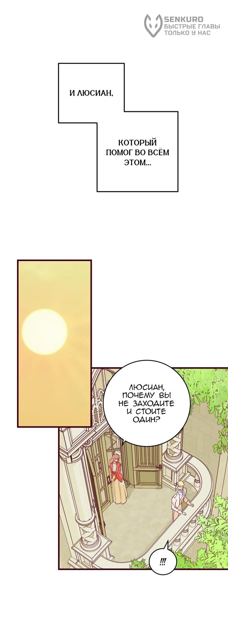 Манга Бринни и пустое место - Глава 37 Страница 31