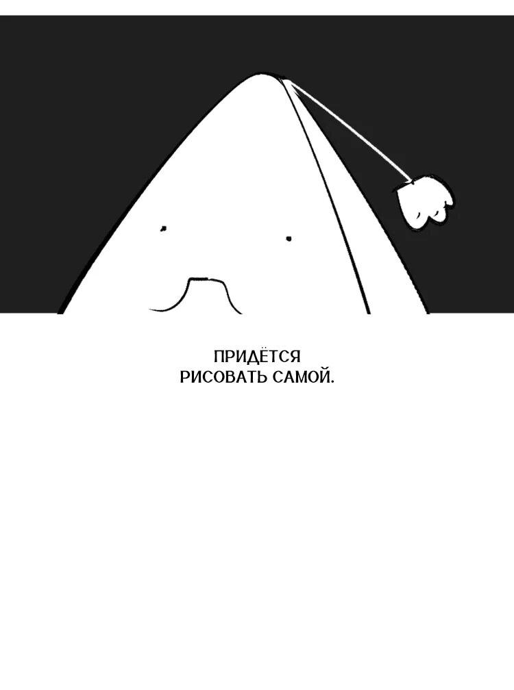 Манга Бринни и пустое место - Глава 37 Страница 55