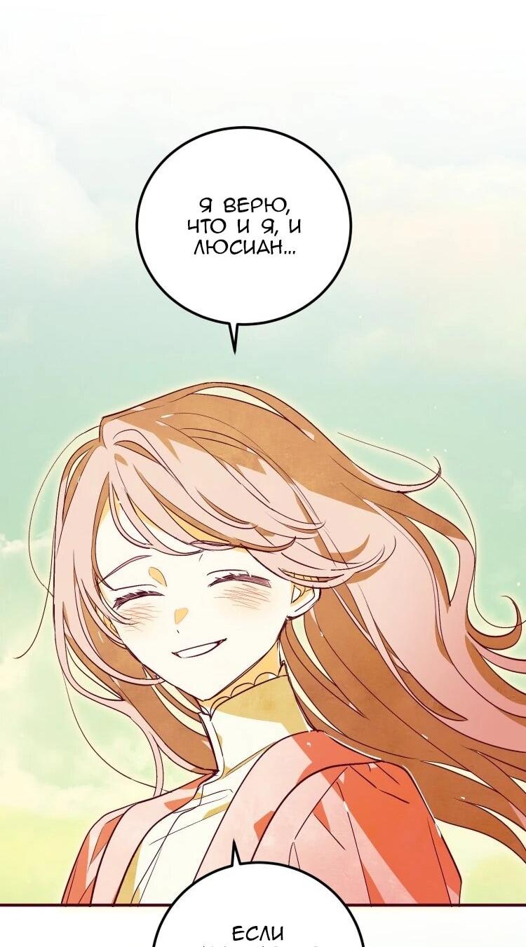 Манга Бринни и пустое место - Глава 37 Страница 37