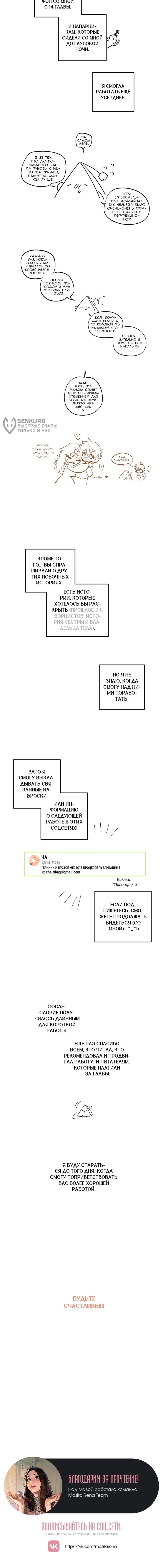 Манга Бринни и пустое место - Глава 37 Страница 70