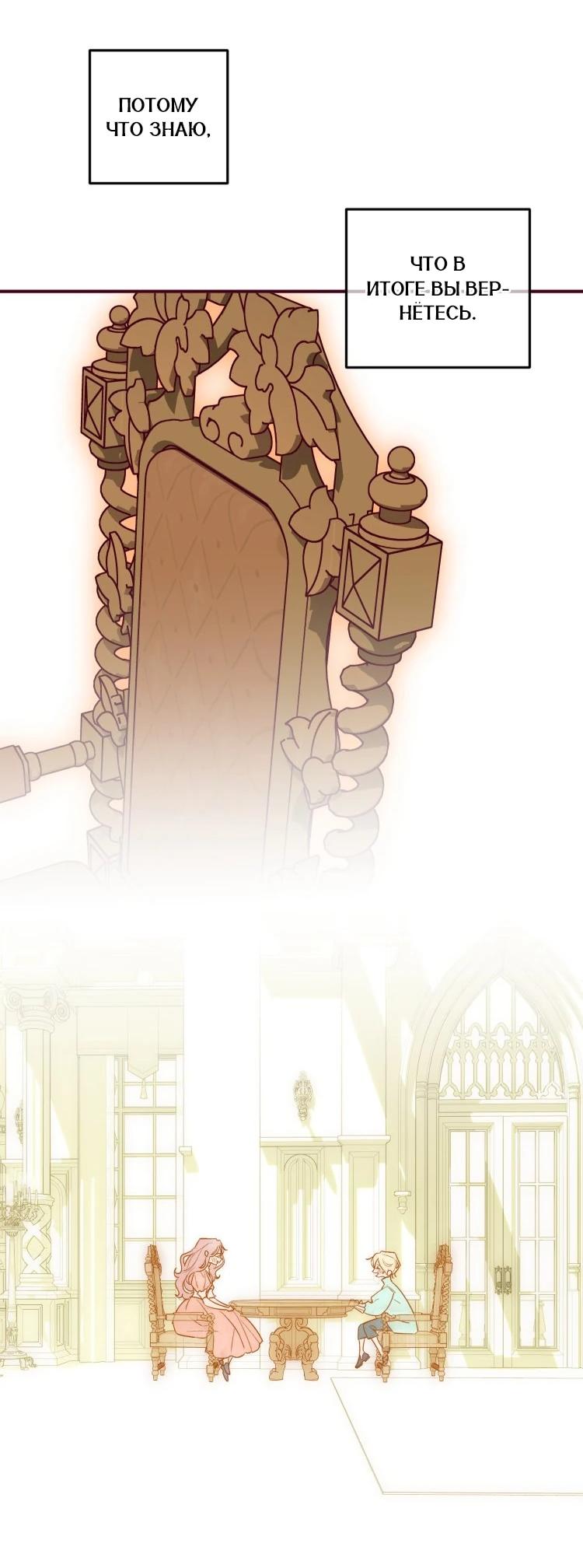 Манга Бринни и пустое место - Глава 37 Страница 47