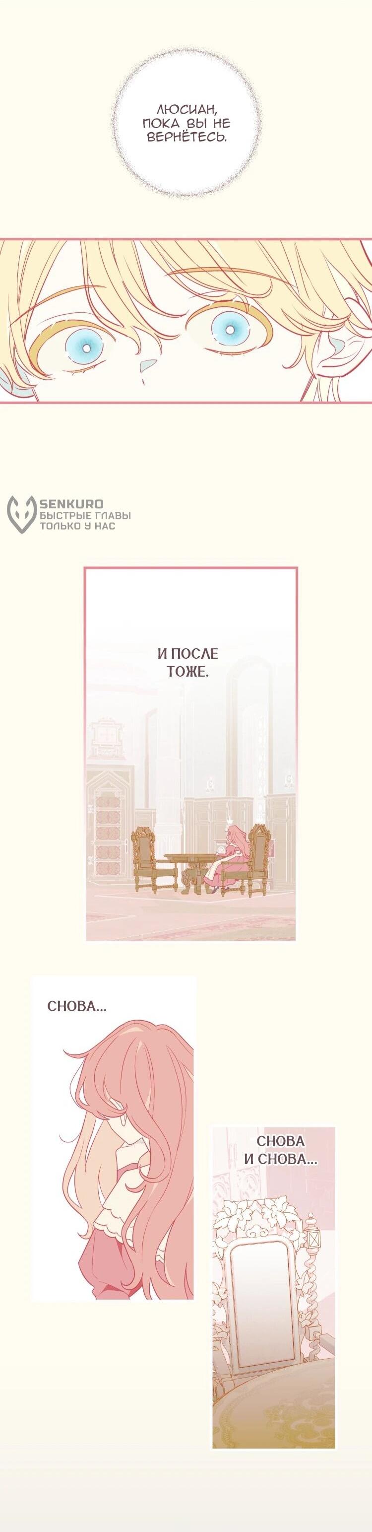 Манга Бринни и пустое место - Глава 37 Страница 4